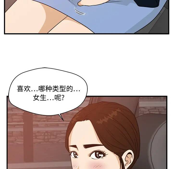 [韩国漫画] 35岁姜武烈 剧情,熟女人妻,巨乳大奶,OL#[127P]-91