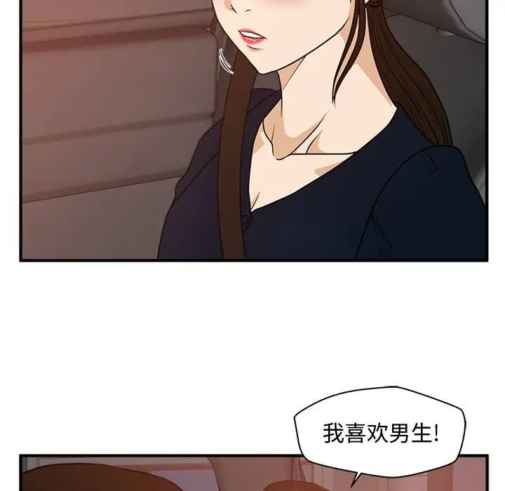[韩国漫画] 35岁姜武烈 剧情,熟女人妻,巨乳大奶,OL#[127P]-92
