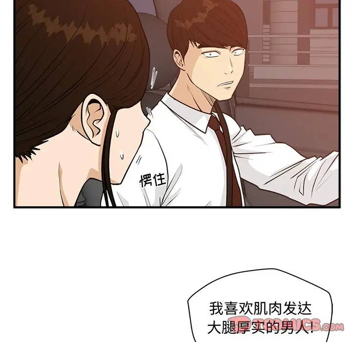 [韩国漫画] 35岁姜武烈 剧情,熟女人妻,巨乳大奶,OL#[127P]-93