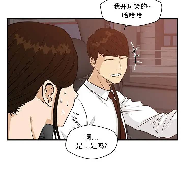 [韩国漫画] 35岁姜武烈 剧情,熟女人妻,巨乳大奶,OL#[127P]-95