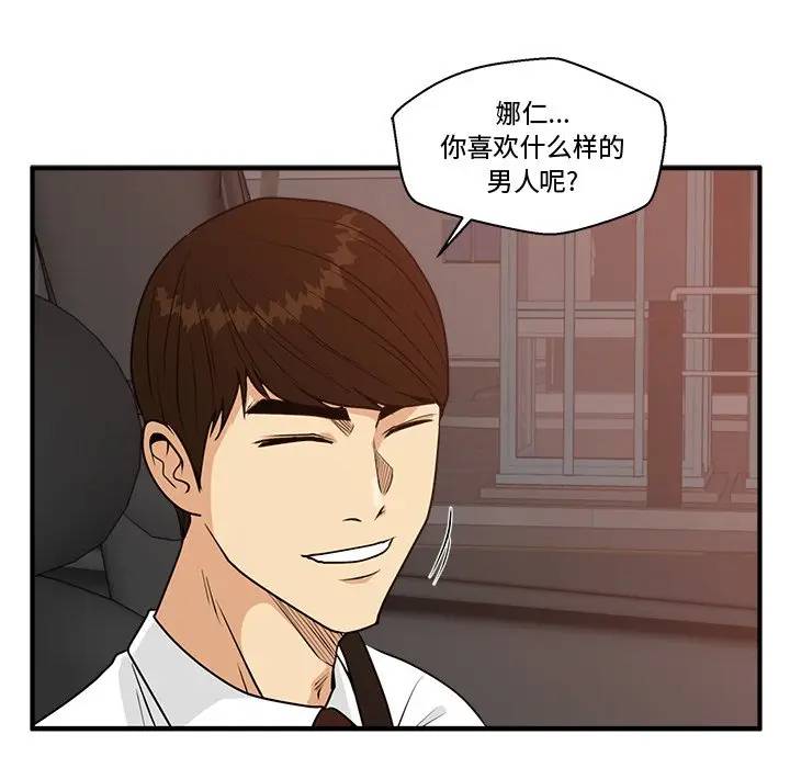 [韩国漫画] 35岁姜武烈 剧情,熟女人妻,巨乳大奶,OL#[127P]-97