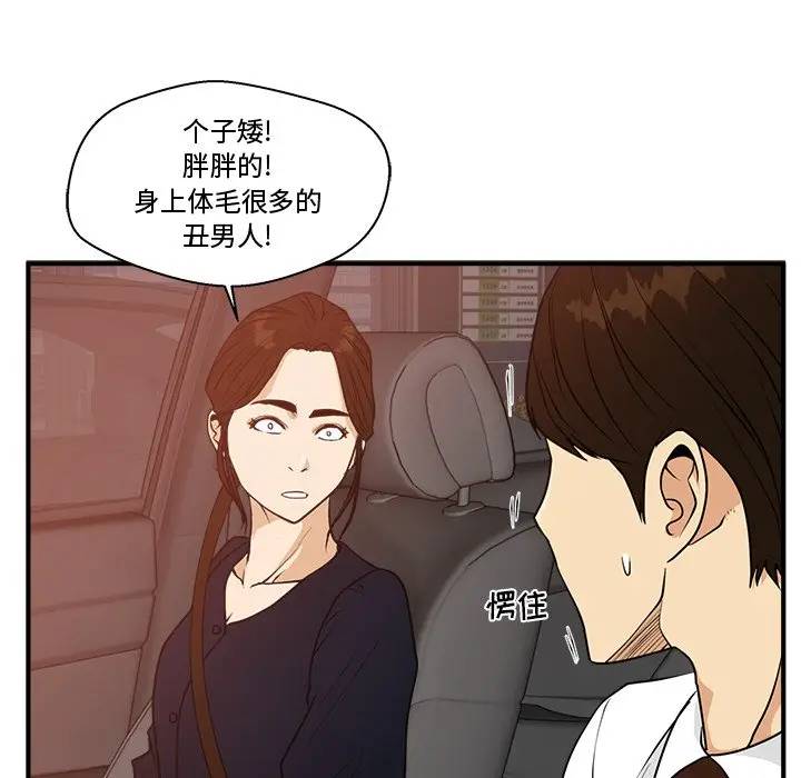 [韩国漫画] 35岁姜武烈 剧情,熟女人妻,巨乳大奶,OL#[127P]-98
