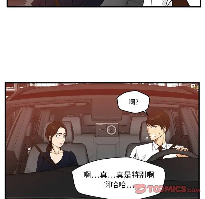 [韩国漫画] 35岁姜武烈 剧情,熟女人妻,巨乳大奶,OL#[127P]-99