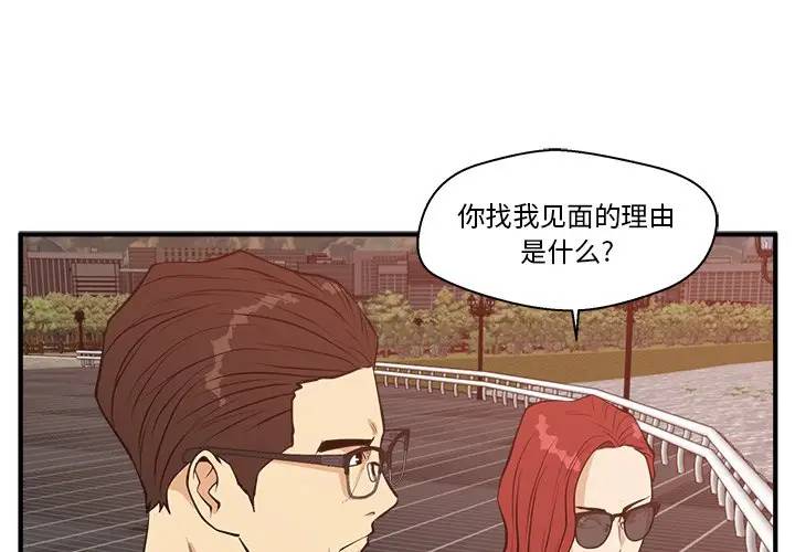 [韩国漫画] 35岁姜武烈 剧情,熟女人妻,巨乳大奶,OL#[124P]-1