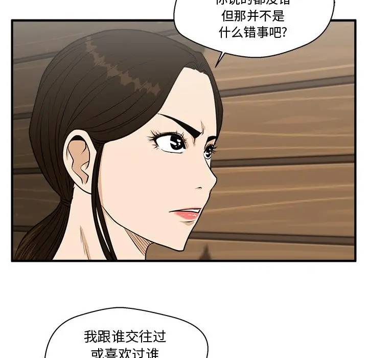 [韩国漫画] 35岁姜武烈 剧情,熟女人妻,巨乳大奶,OL#[124P]-100