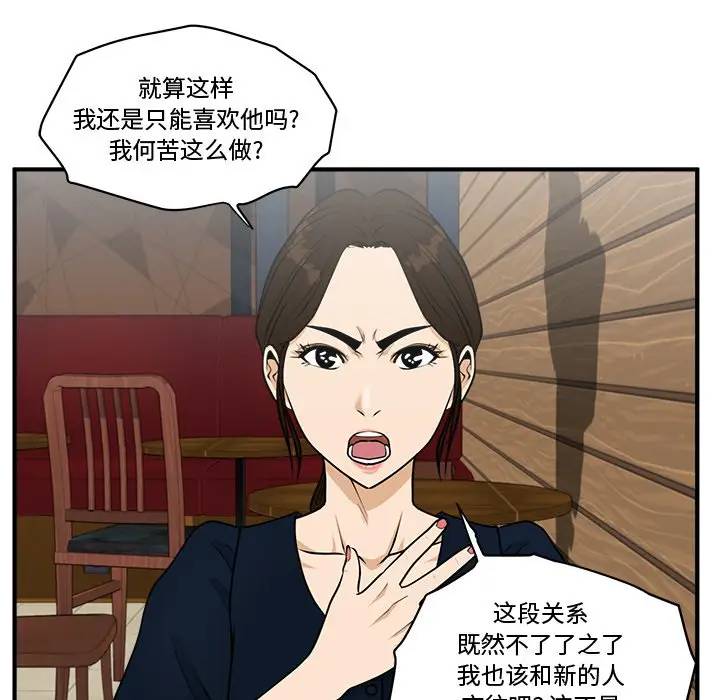 [韩国漫画] 35岁姜武烈 剧情,熟女人妻,巨乳大奶,OL#[124P]-103