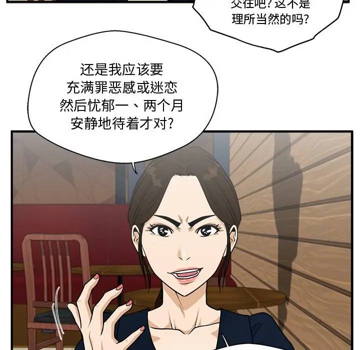 [韩国漫画] 35岁姜武烈 剧情,熟女人妻,巨乳大奶,OL#[124P]-104