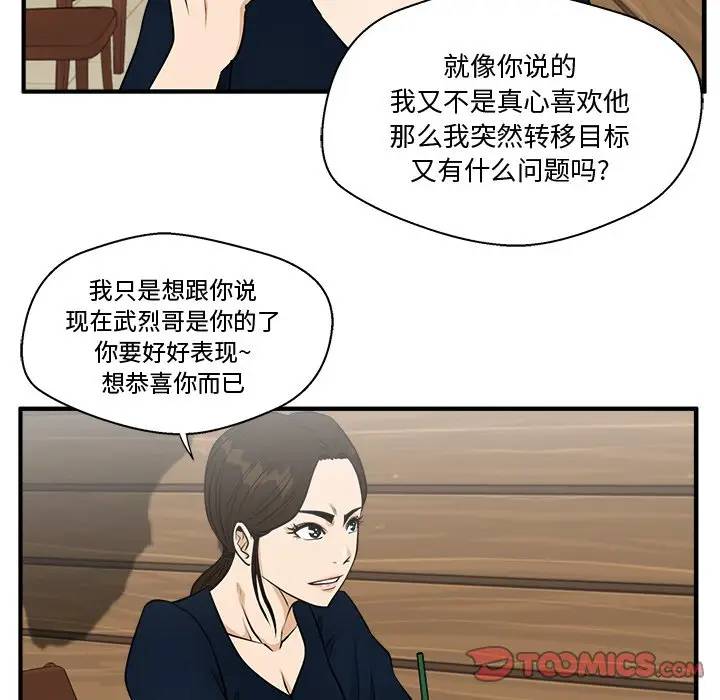 [韩国漫画] 35岁姜武烈 剧情,熟女人妻,巨乳大奶,OL#[124P]-105