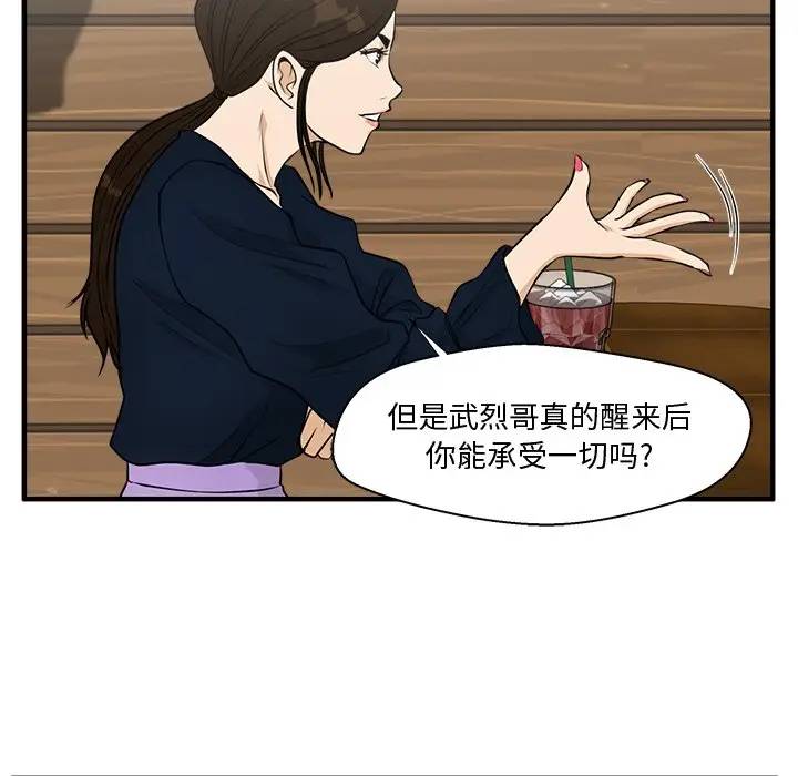 [韩国漫画] 35岁姜武烈 剧情,熟女人妻,巨乳大奶,OL#[124P]-108