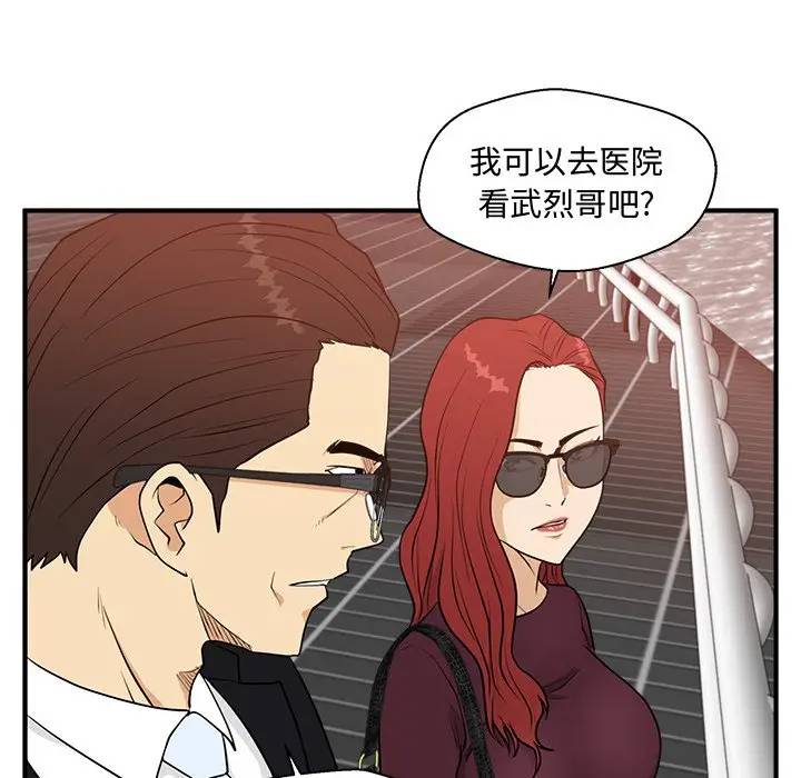 [韩国漫画] 35岁姜武烈 剧情,熟女人妻,巨乳大奶,OL#[124P]-11