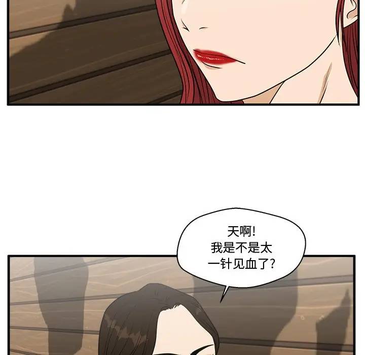 [韩国漫画] 35岁姜武烈 剧情,熟女人妻,巨乳大奶,OL#[124P]-110