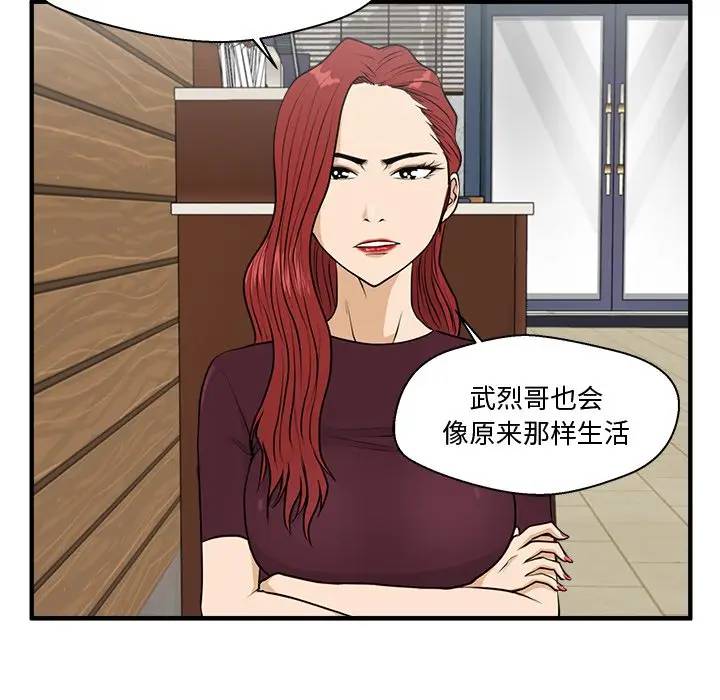 [韩国漫画] 35岁姜武烈 剧情,熟女人妻,巨乳大奶,OL#[124P]-112