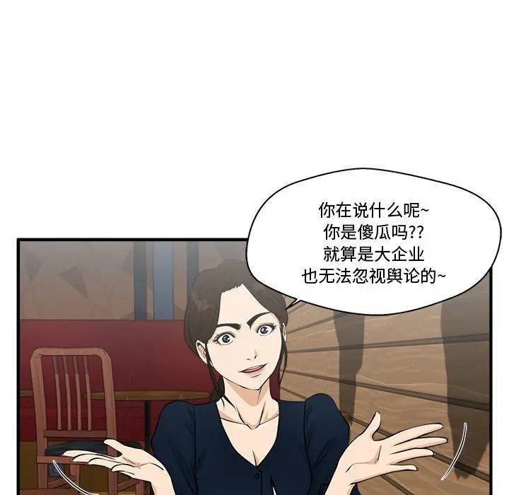 [韩国漫画] 35岁姜武烈 剧情,熟女人妻,巨乳大奶,OL#[124P]-113