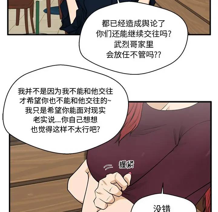 [韩国漫画] 35岁姜武烈 剧情,熟女人妻,巨乳大奶,OL#[124P]-114