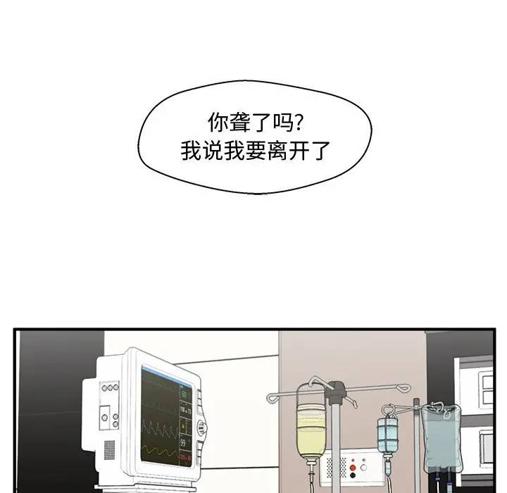 [韩国漫画] 35岁姜武烈 剧情,熟女人妻,巨乳大奶,OL#[124P]-118
