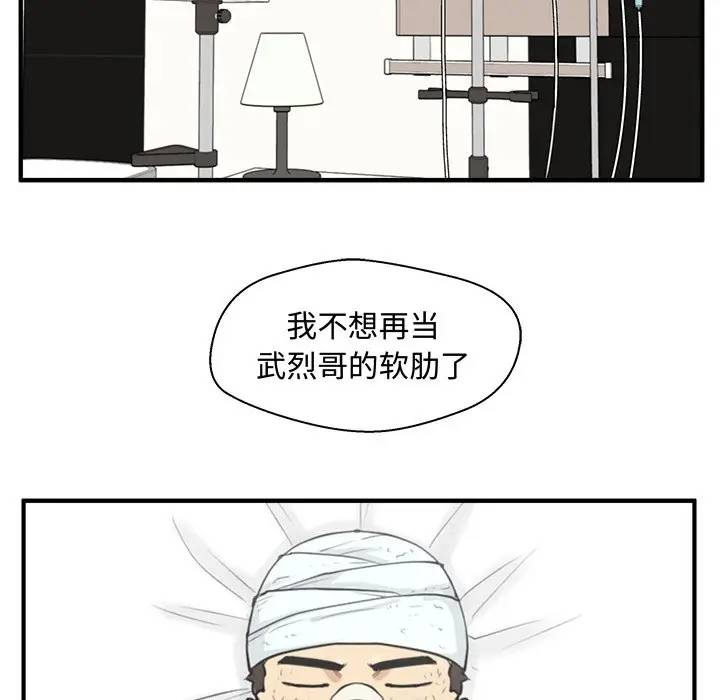 [韩国漫画] 35岁姜武烈 剧情,熟女人妻,巨乳大奶,OL#[124P]-119