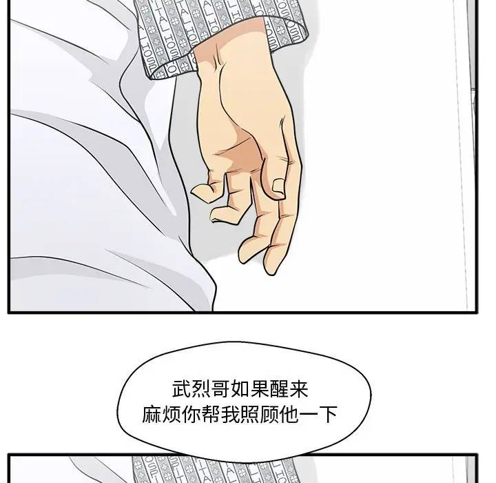 [韩国漫画] 35岁姜武烈 剧情,熟女人妻,巨乳大奶,OL#[124P]-121