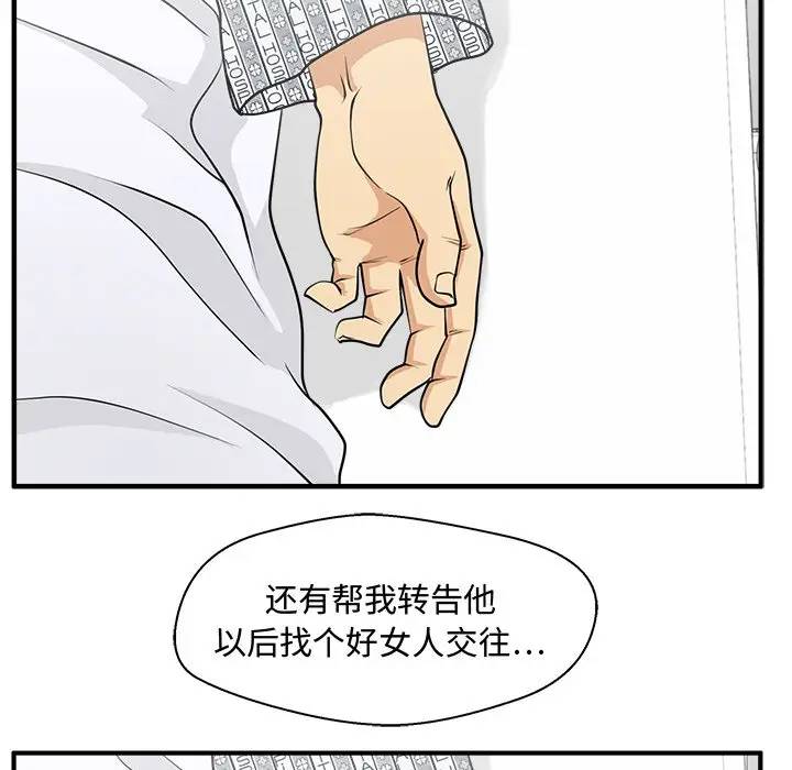 [韩国漫画] 35岁姜武烈 剧情,熟女人妻,巨乳大奶,OL#[124P]-122