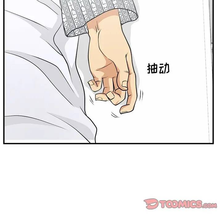 [韩国漫画] 35岁姜武烈 剧情,熟女人妻,巨乳大奶,OL#[124P]-123