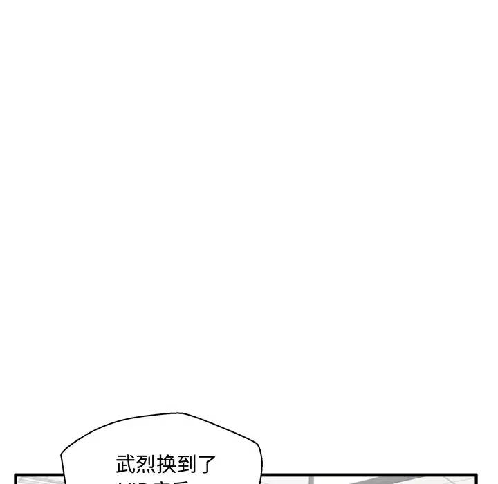 [韩国漫画] 35岁姜武烈 剧情,熟女人妻,巨乳大奶,OL#[124P]-13