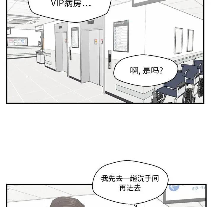 [韩国漫画] 35岁姜武烈 剧情,熟女人妻,巨乳大奶,OL#[124P]-14