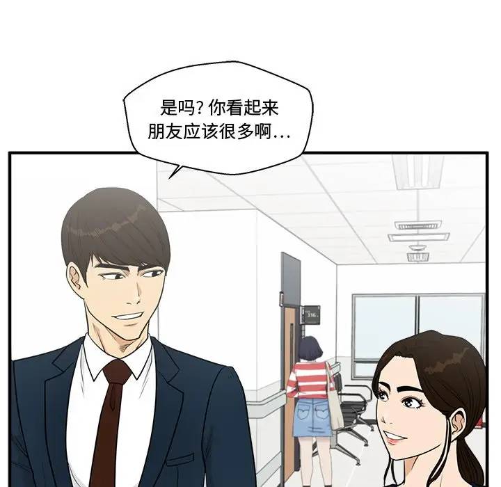 [韩国漫画] 35岁姜武烈 剧情,熟女人妻,巨乳大奶,OL#[124P]-23