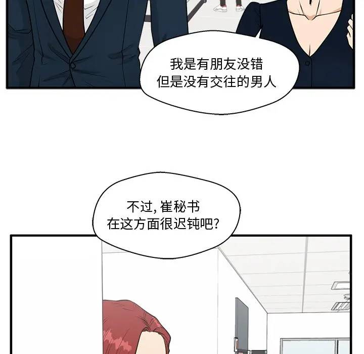 [韩国漫画] 35岁姜武烈 剧情,熟女人妻,巨乳大奶,OL#[124P]-24