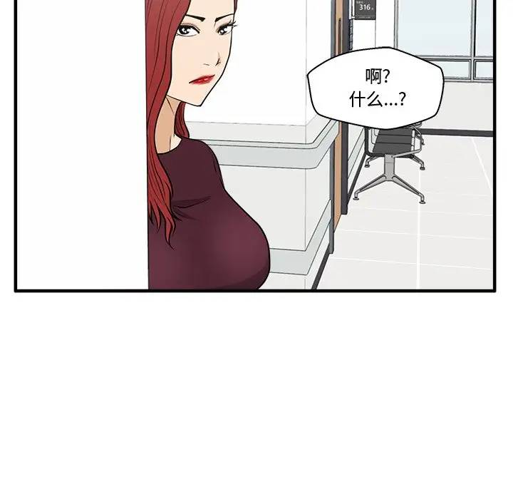 [韩国漫画] 35岁姜武烈 剧情,熟女人妻,巨乳大奶,OL#[124P]-25