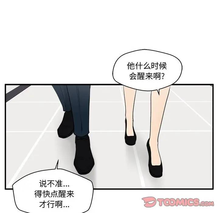 [韩国漫画] 35岁姜武烈 剧情,熟女人妻,巨乳大奶,OL#[124P]-27