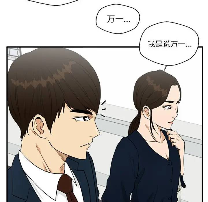 [韩国漫画] 35岁姜武烈 剧情,熟女人妻,巨乳大奶,OL#[124P]-28