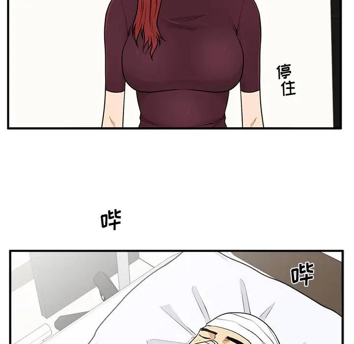 [韩国漫画] 35岁姜武烈 剧情,熟女人妻,巨乳大奶,OL#[124P]-46