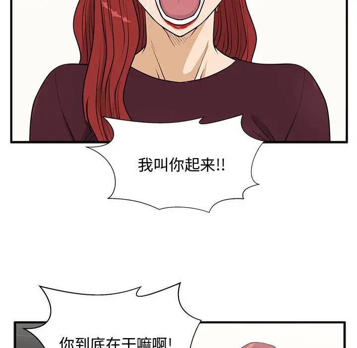 [韩国漫画] 35岁姜武烈 剧情,熟女人妻,巨乳大奶,OL#[124P]-55