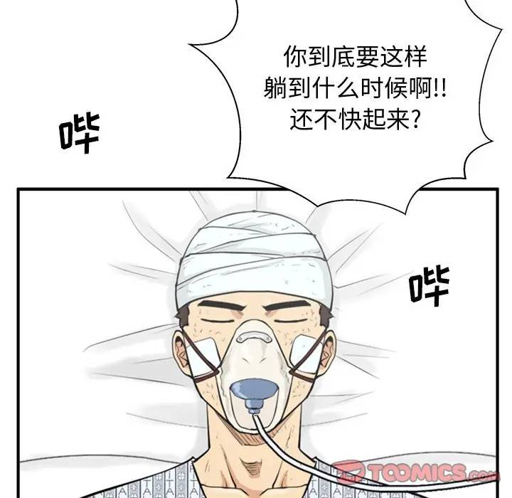 [韩国漫画] 35岁姜武烈 剧情,熟女人妻,巨乳大奶,OL#[124P]-57