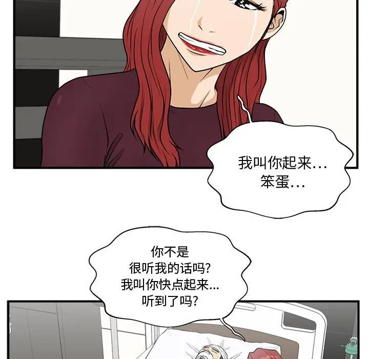 [韩国漫画] 35岁姜武烈 剧情,熟女人妻,巨乳大奶,OL#[124P]-59