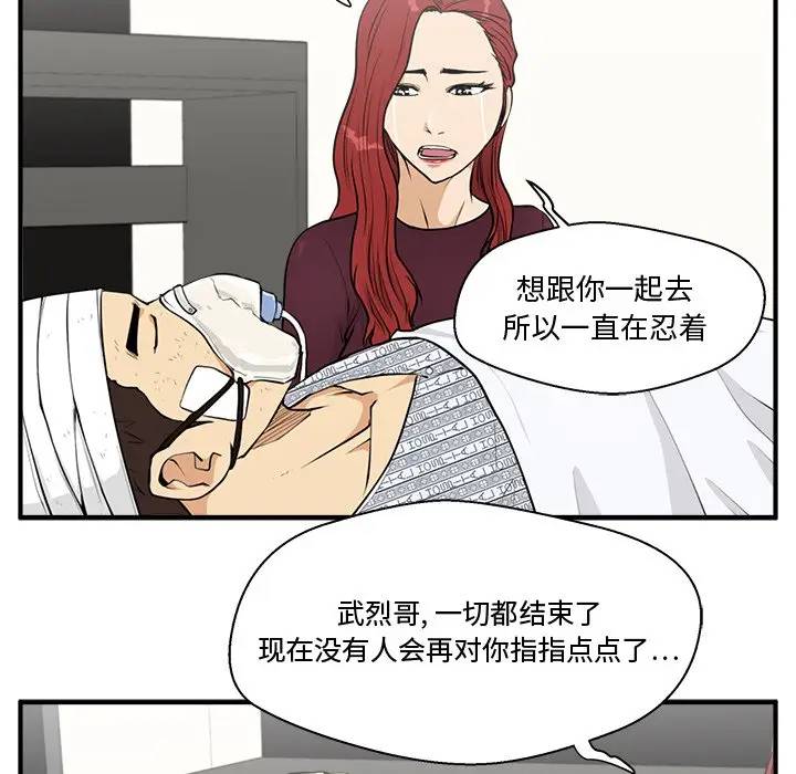 [韩国漫画] 35岁姜武烈 剧情,熟女人妻,巨乳大奶,OL#[124P]-61