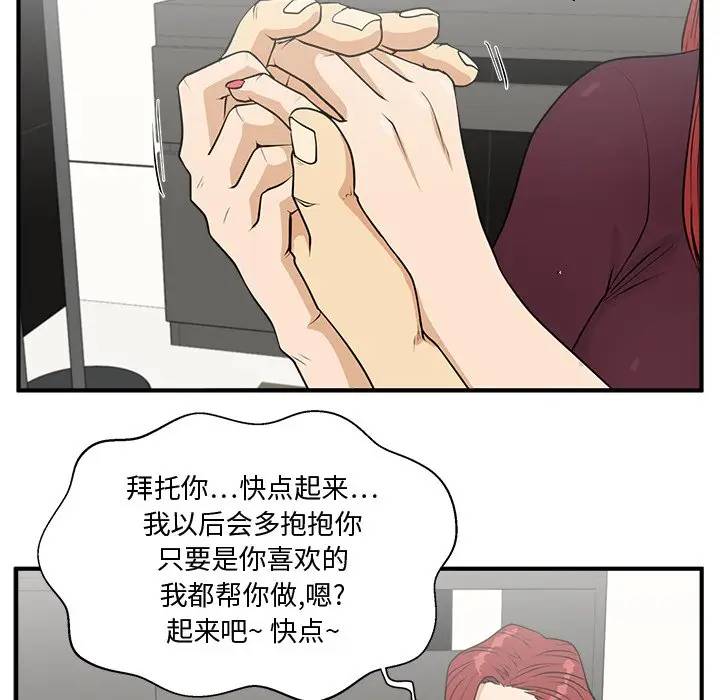 [韩国漫画] 35岁姜武烈 剧情,熟女人妻,巨乳大奶,OL#[124P]-62
