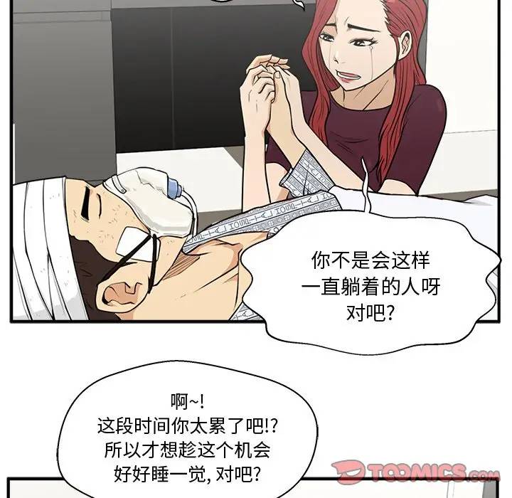 [韩国漫画] 35岁姜武烈 剧情,熟女人妻,巨乳大奶,OL#[124P]-63