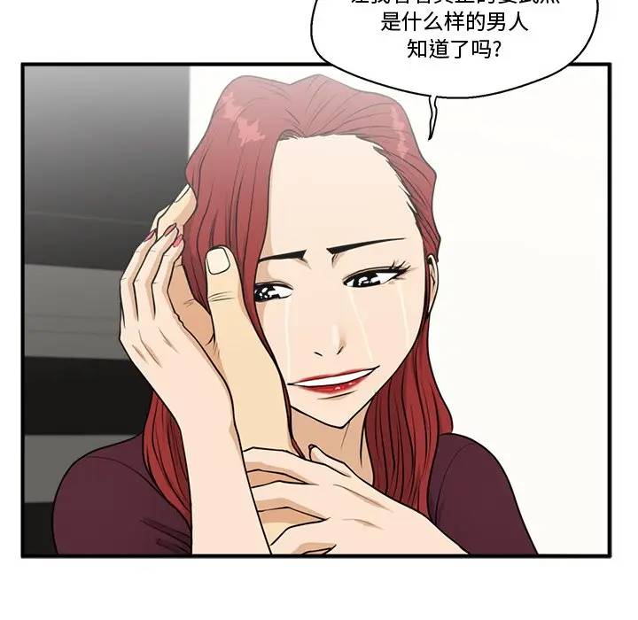 [韩国漫画] 35岁姜武烈 剧情,熟女人妻,巨乳大奶,OL#[124P]-65