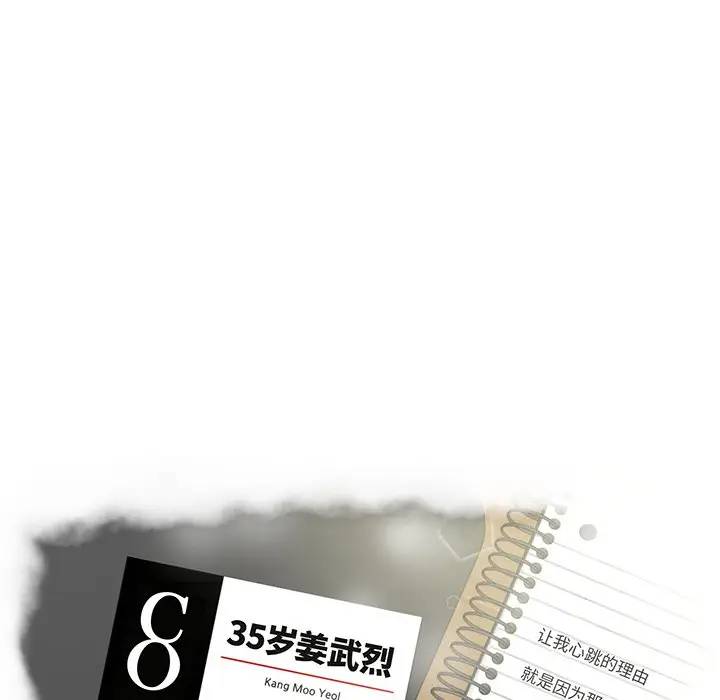 [韩国漫画] 35岁姜武烈 剧情,熟女人妻,巨乳大奶,OL#[124P]-7