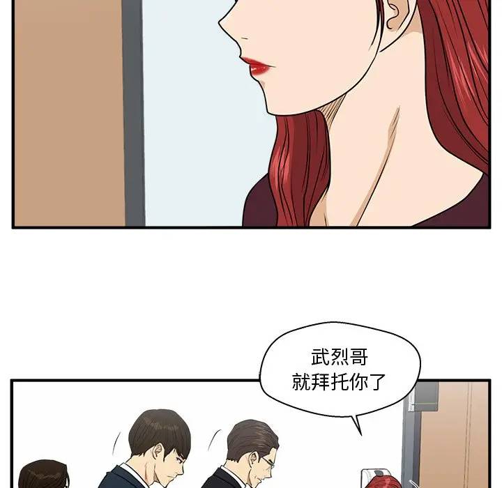 [韩国漫画] 35岁姜武烈 剧情,熟女人妻,巨乳大奶,OL#[124P]-71