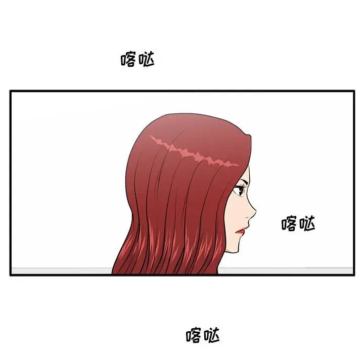 [韩国漫画] 35岁姜武烈 剧情,熟女人妻,巨乳大奶,OL#[124P]-74