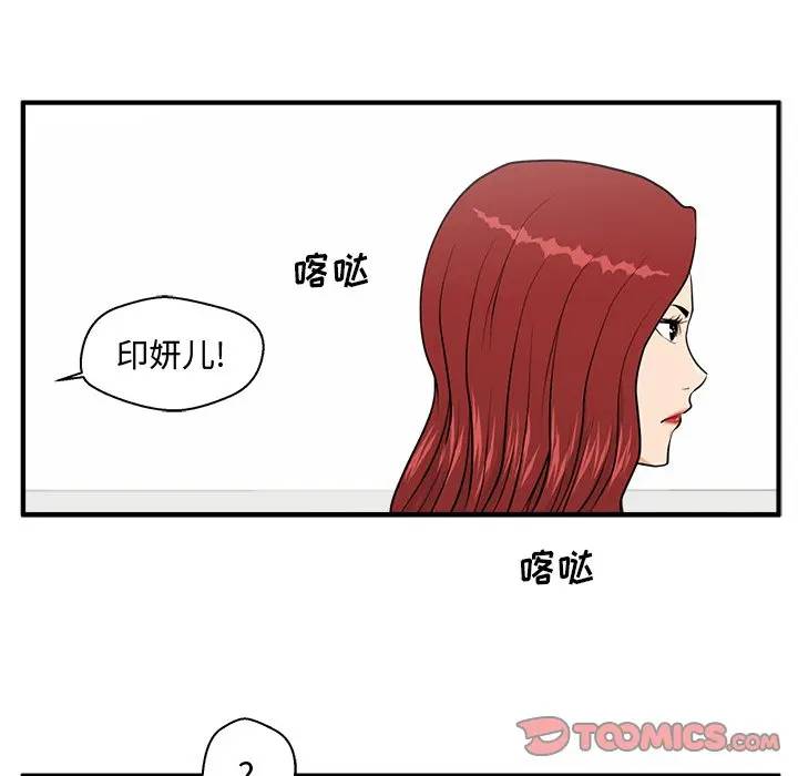 [韩国漫画] 35岁姜武烈 剧情,熟女人妻,巨乳大奶,OL#[124P]-75