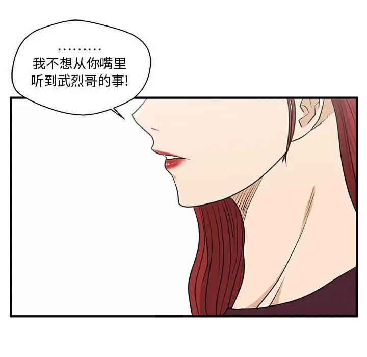 [韩国漫画] 35岁姜武烈 剧情,熟女人妻,巨乳大奶,OL#[124P]-83