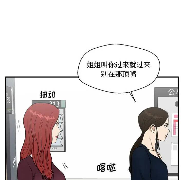 [韩国漫画] 35岁姜武烈 剧情,熟女人妻,巨乳大奶,OL#[124P]-84
