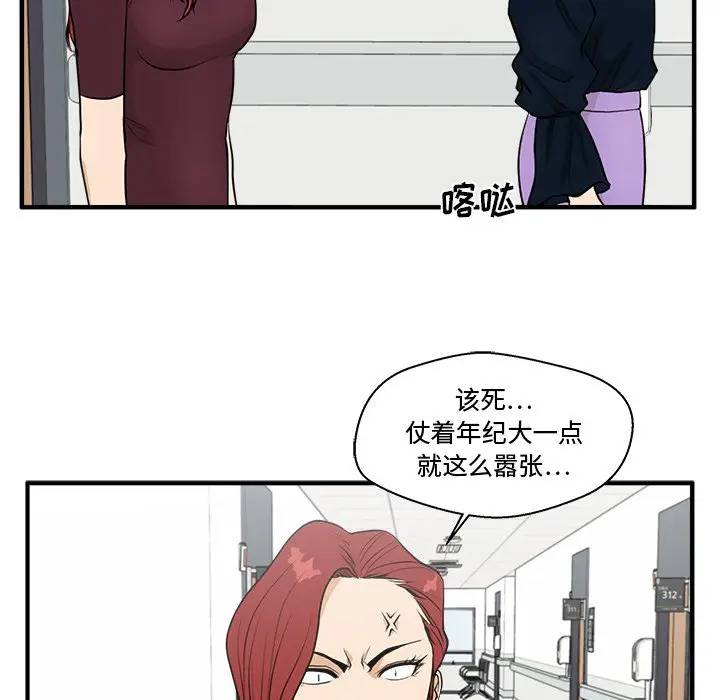[韩国漫画] 35岁姜武烈 剧情,熟女人妻,巨乳大奶,OL#[124P]-85