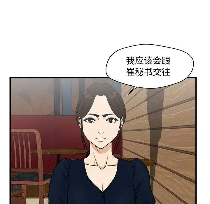 [韩国漫画] 35岁姜武烈 剧情,熟女人妻,巨乳大奶,OL#[124P]-88