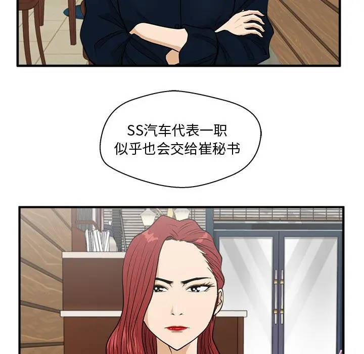 [韩国漫画] 35岁姜武烈 剧情,熟女人妻,巨乳大奶,OL#[124P]-89