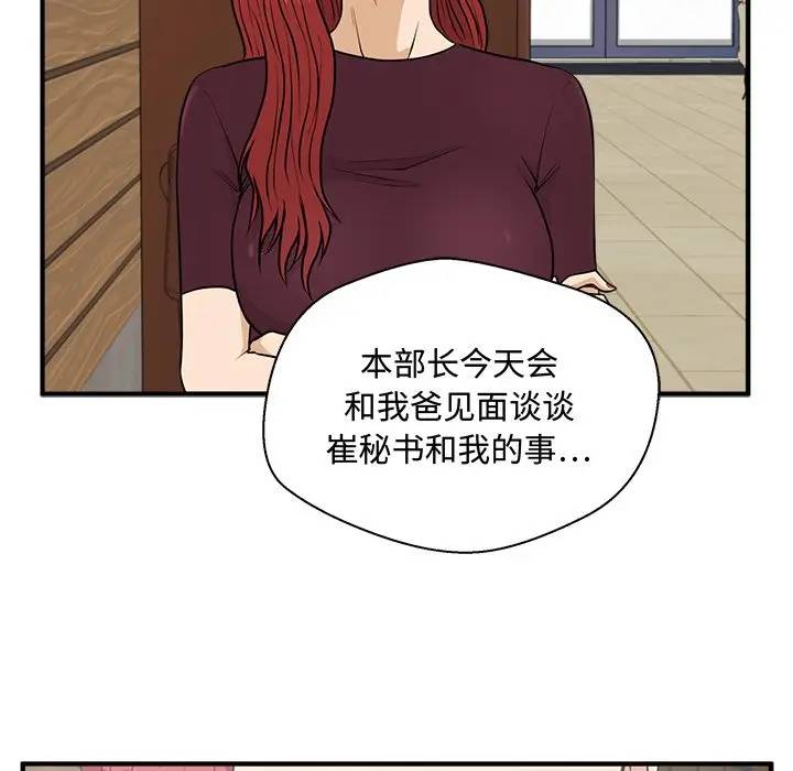 [韩国漫画] 35岁姜武烈 剧情,熟女人妻,巨乳大奶,OL#[124P]-90