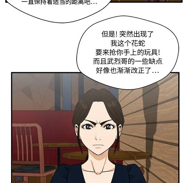 [韩国漫画] 35岁姜武烈 剧情,熟女人妻,巨乳大奶,OL#[124P]-96