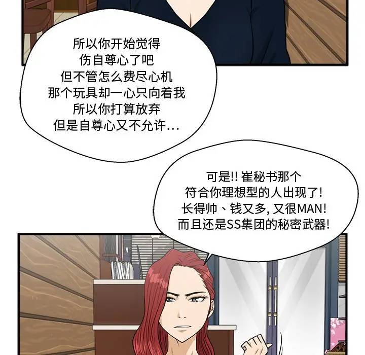 [韩国漫画] 35岁姜武烈 剧情,熟女人妻,巨乳大奶,OL#[124P]-97